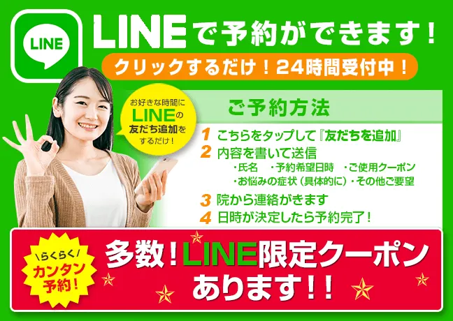 LINEバナー