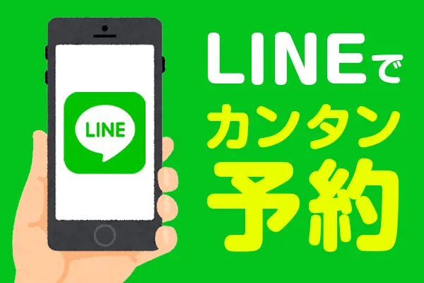 オーダーメイド施術